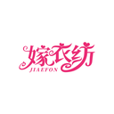 嫁衣纺
 JIAEFON