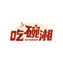 吃碗湘
 EATVANSUM