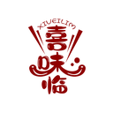 喜味临
  XIVEILIM
