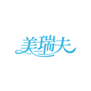 美瑞夫
MEIRUIFU