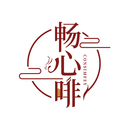 畅心啡
 CONSIMFEY