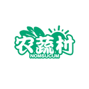 农蔬村
 NOMSUCUM