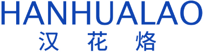 汉花烙