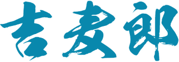 吉麦郎