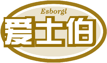 爱士伯