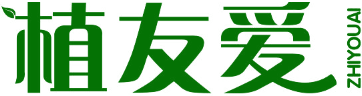 植友爱