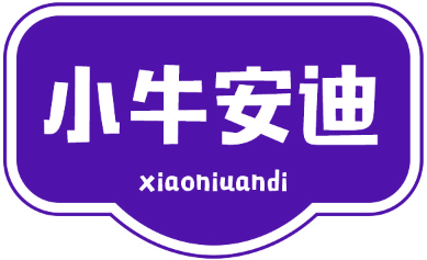 小牛安迪