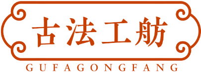 古法工舫