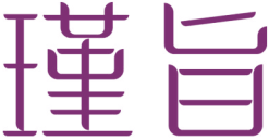 瑾旨