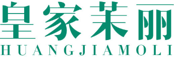 皇家茉丽