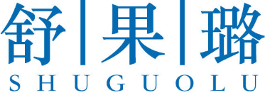 舒果璐