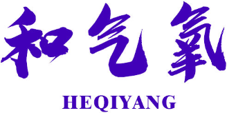 和气氧