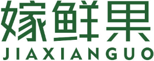 嫁鲜果