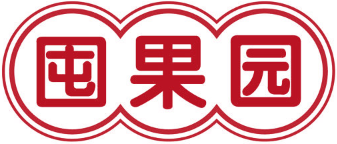 囤果园