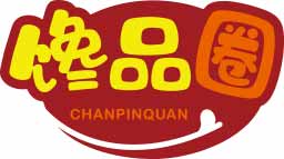 馋品圈
chanpinquan