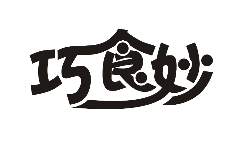 巧食妙