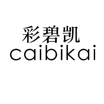 彩碧凯