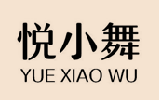 悦小舞
YUEXIAOWU