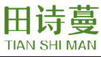 田诗蔓
TIAN SHI MAN