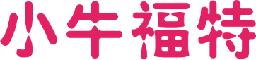小牛福特