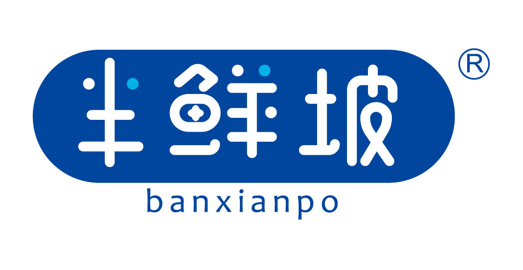 半鲜坡