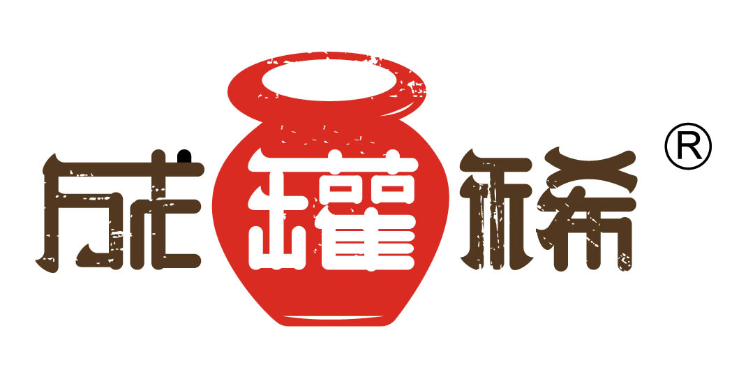 成罐稀