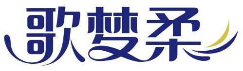 歌梦柔