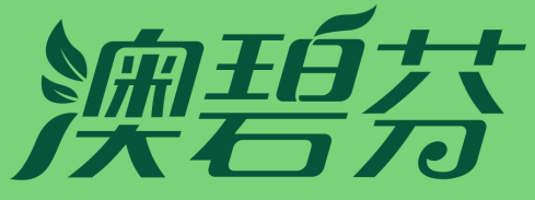 澳碧芬