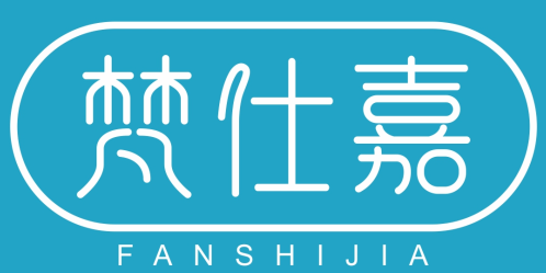 梵仕嘉FANSHIJIA