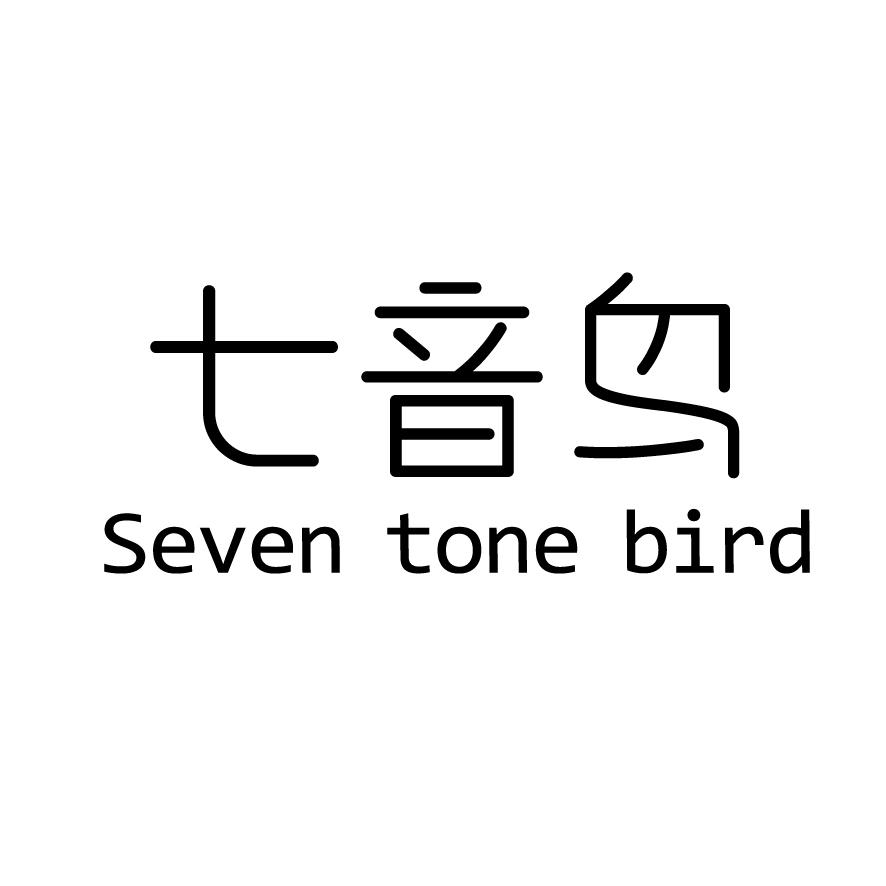 七音鸟+SEVEN TONE BIRD