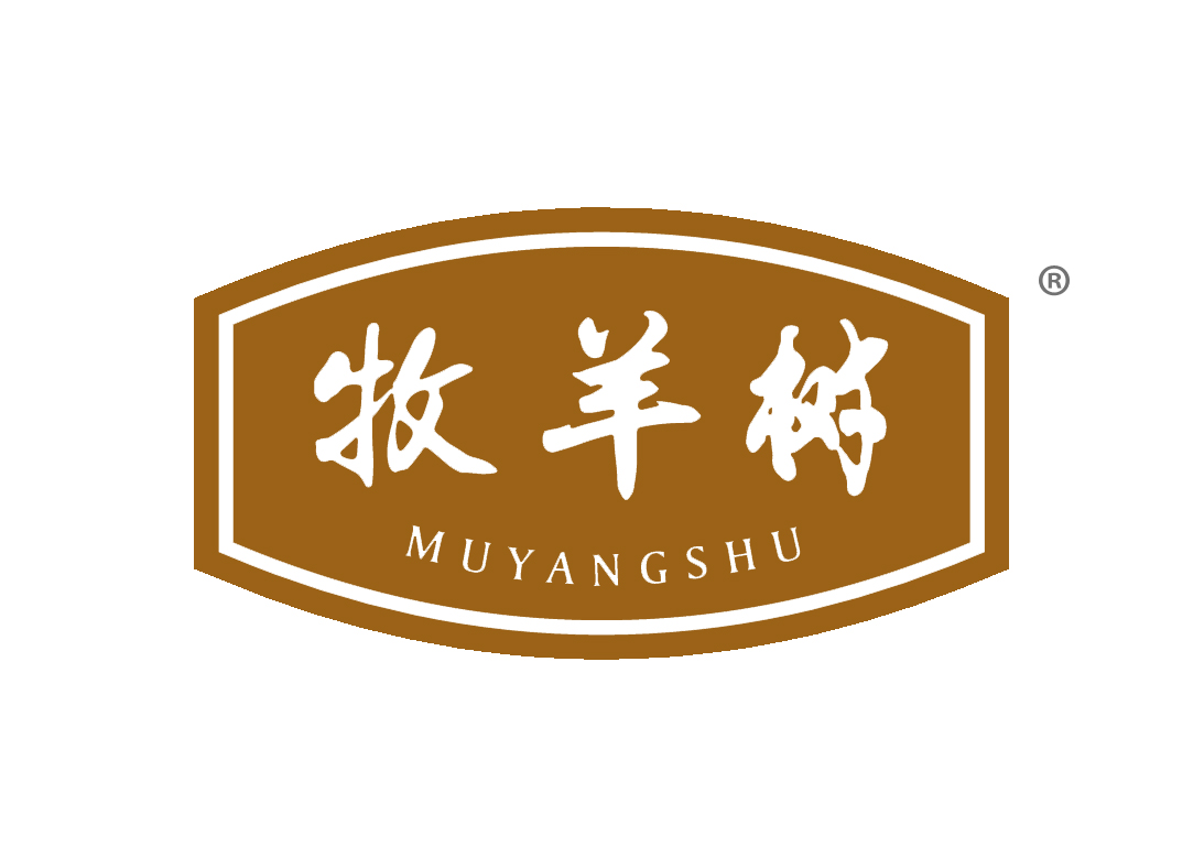 牧羊树