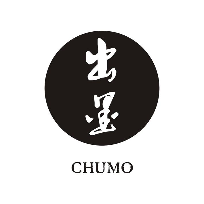 出墨;CHUMO