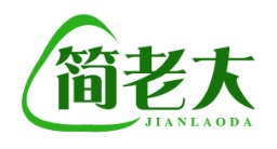 简老大
