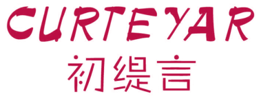 初缇言CURTEYAR