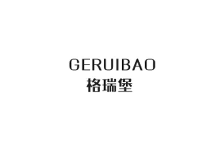 格瑞堡