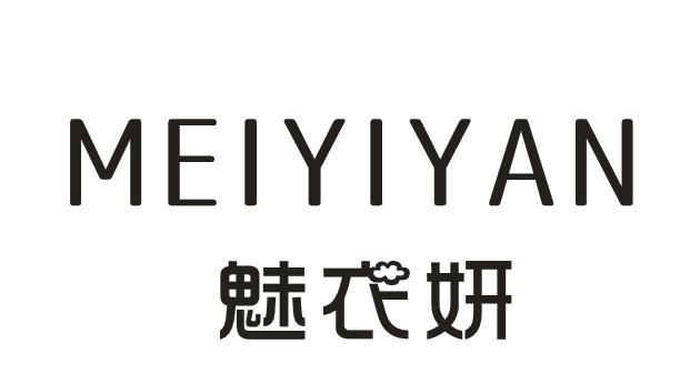 魅衣妍