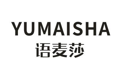 语麦莎