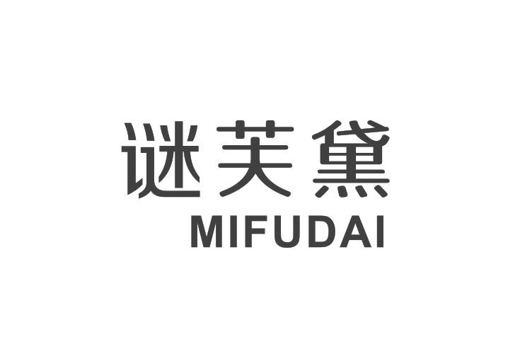 谜芙黛
