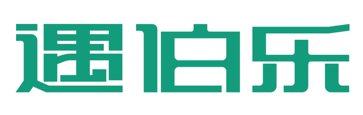 遇伯乐