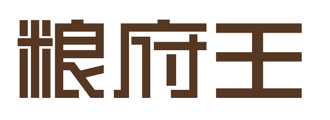 粮府王