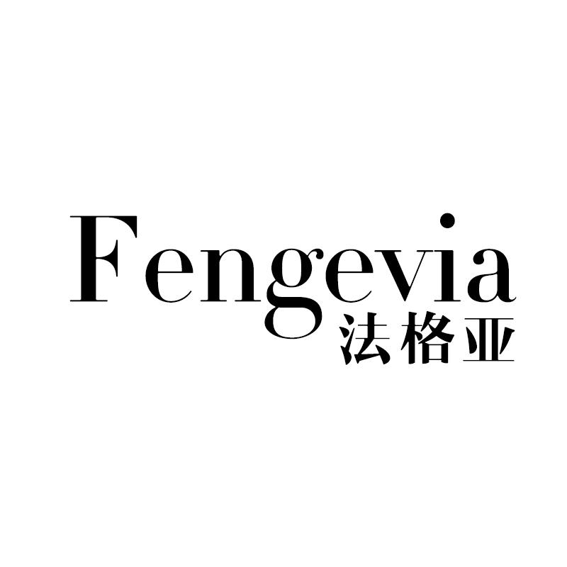法格亚 fengevia