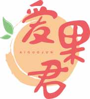 爱果君
aiguojun