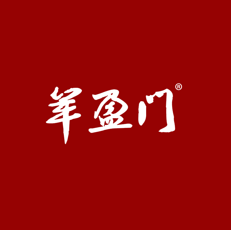 羊盈门