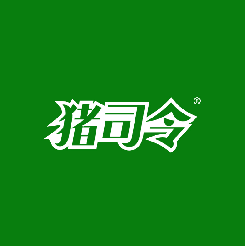 猪司令