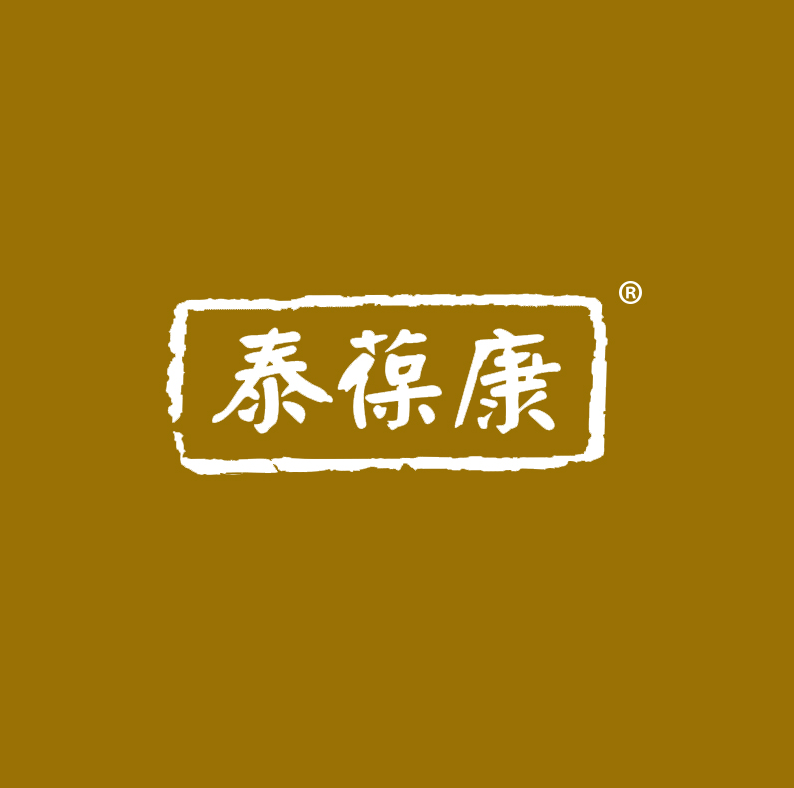 泰葆康