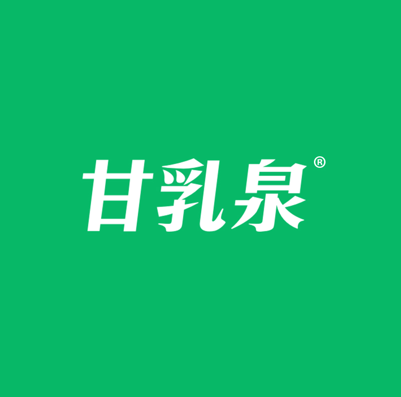 甘乳泉