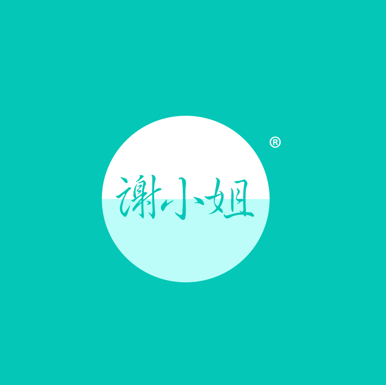谢小姐