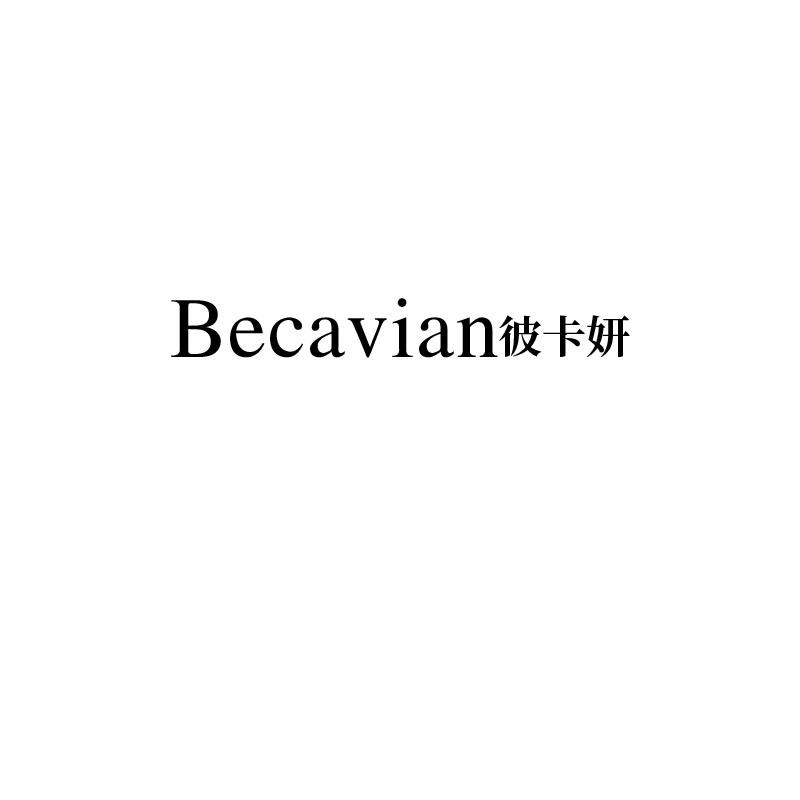 彼卡妍
becavian