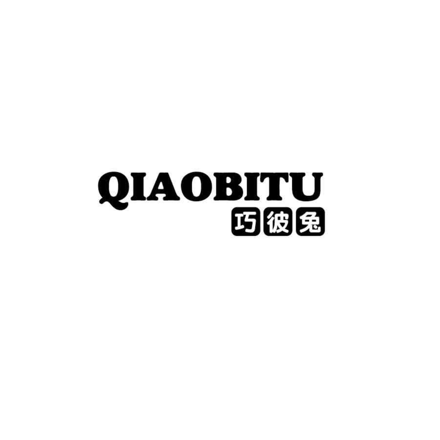 巧彼兔
