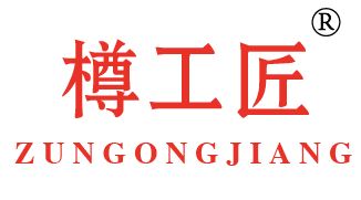 樽工匠